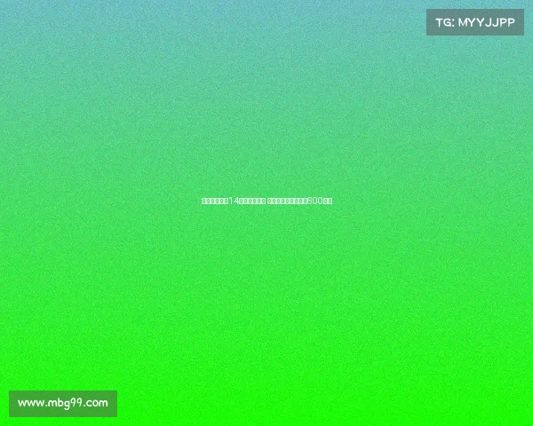 阿斯：世俱杯14决赛门票公布 皇马多特最高票价超600美元